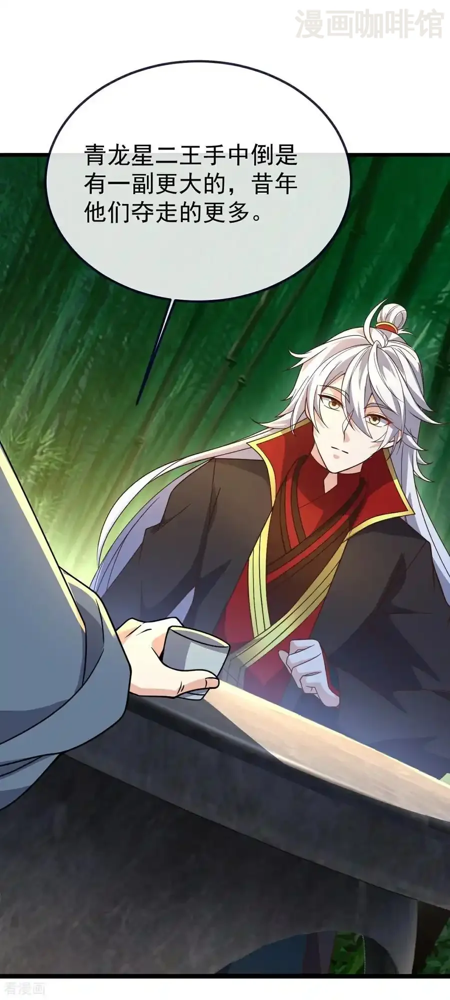 仙武帝尊 第793话 带贺礼了吗 下拉式漫画 - 漫画咖啡馆 免费阅读 - Page 2