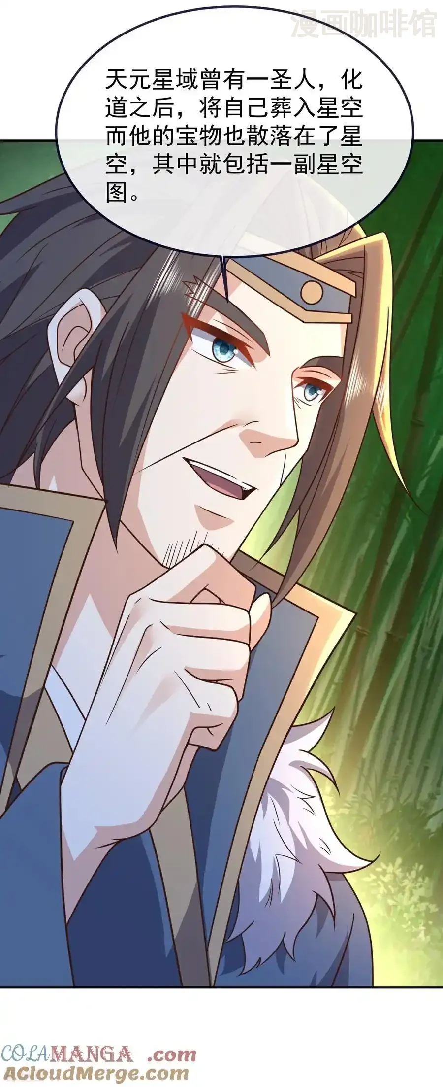 仙武帝尊 第793话 带贺礼了吗 下拉式漫画 - 漫画咖啡馆 免费阅读 - Page 4