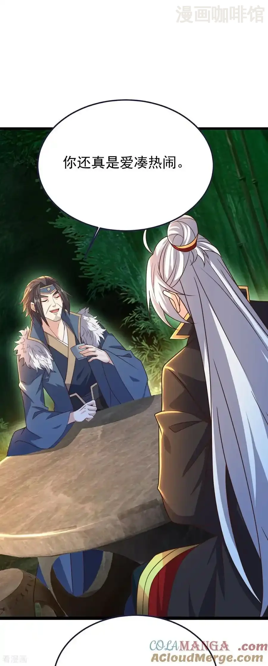 仙武帝尊 第793话 带贺礼了吗 下拉式漫画 - 漫画咖啡馆 免费阅读 - Page 7