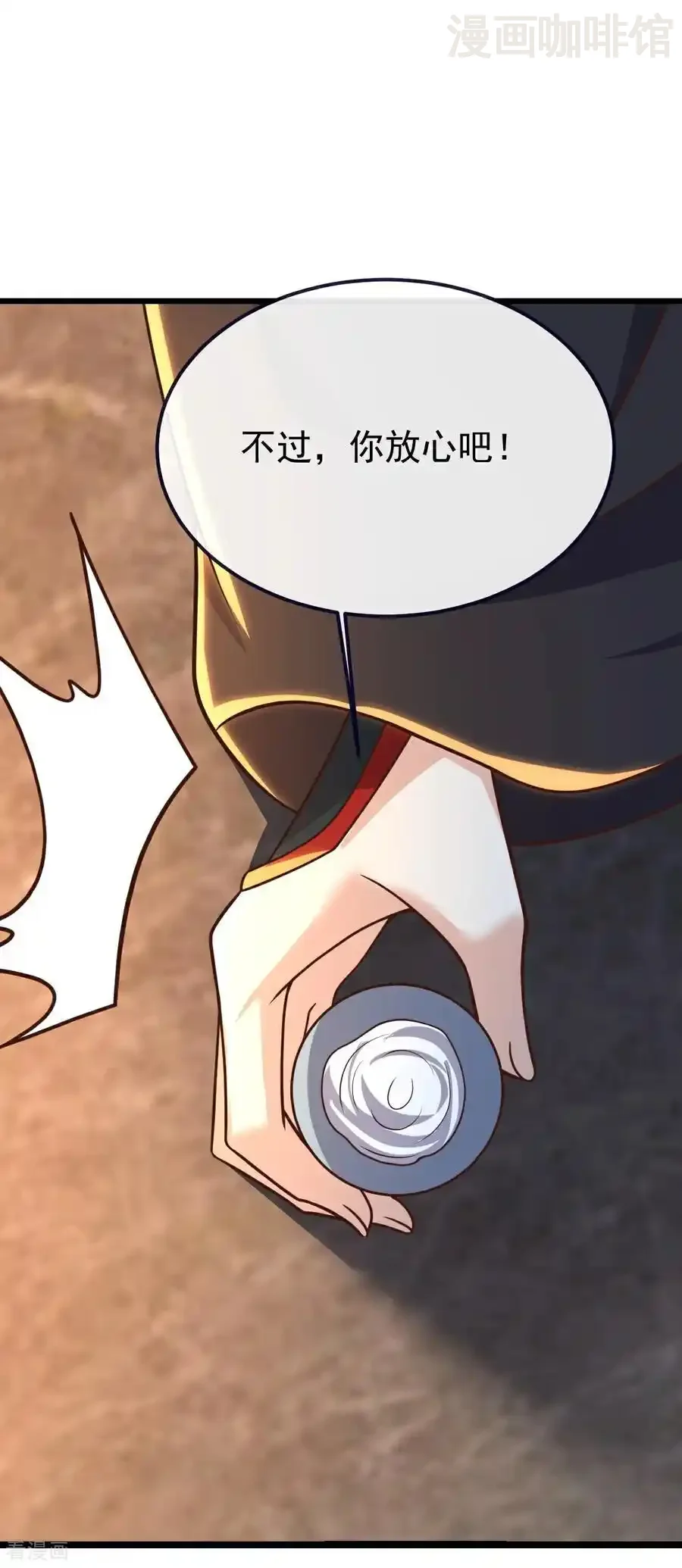 仙武帝尊 第793话 带贺礼了吗 下拉式漫画 - 漫画咖啡馆 免费阅读 - Page 12