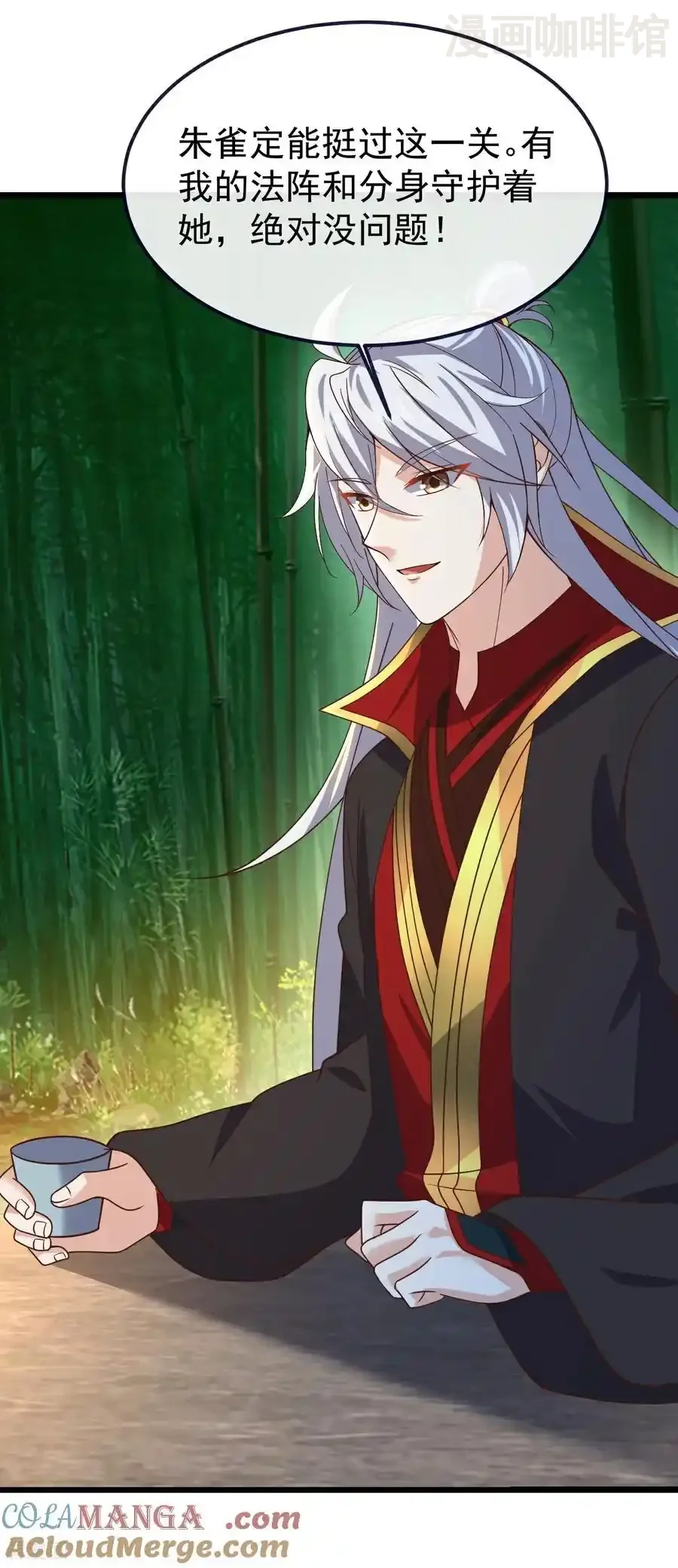 仙武帝尊 第793话 带贺礼了吗 下拉式漫画 - 漫画咖啡馆 免费阅读 - Page 13