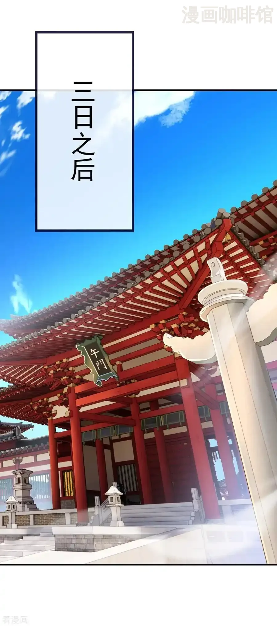 仙武帝尊 第793话 带贺礼了吗 下拉式漫画 - 漫画咖啡馆 免费阅读 - Page 14