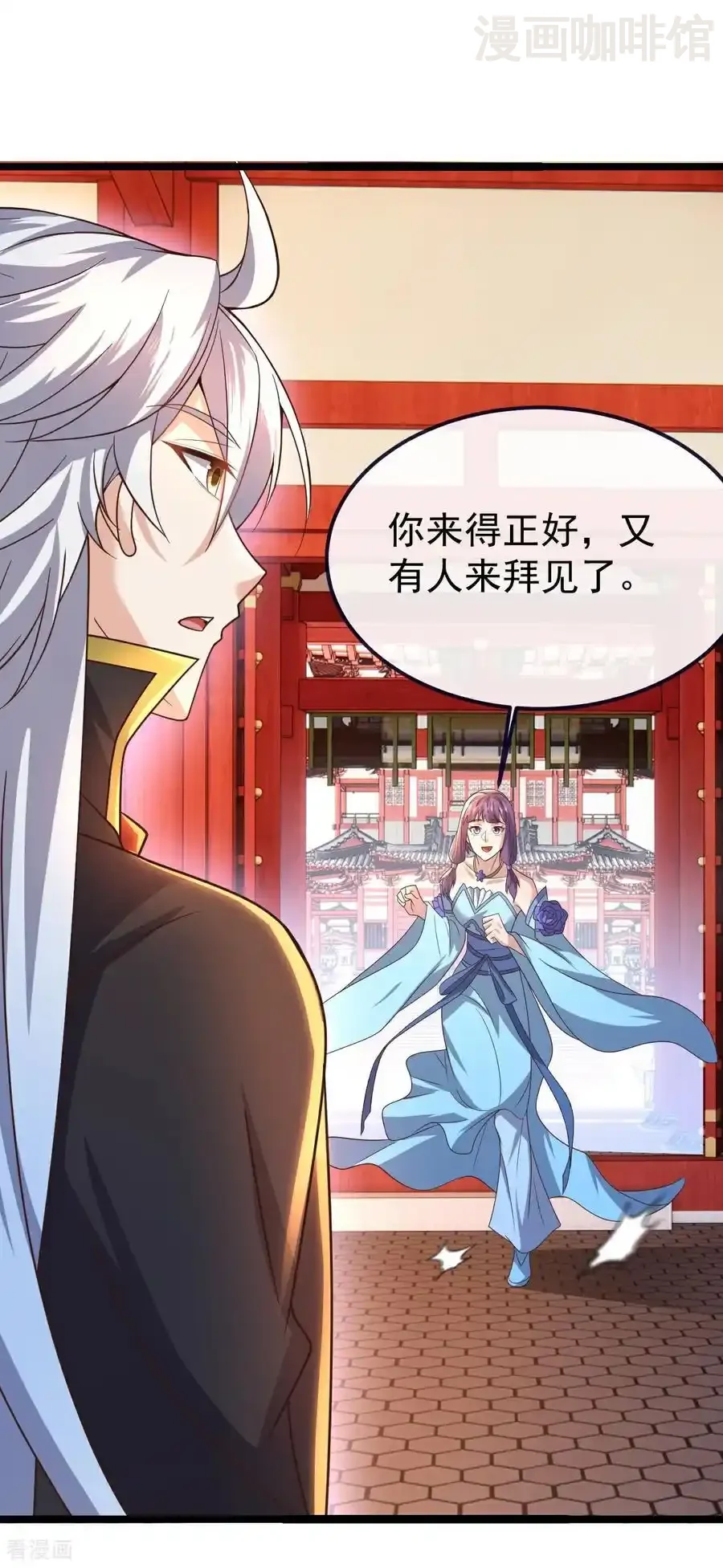 仙武帝尊 第793话 带贺礼了吗 下拉式漫画 - 漫画咖啡馆 免费阅读 - Page 15