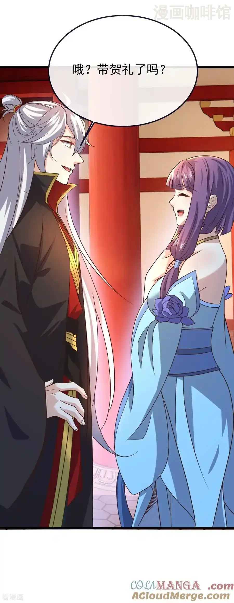 仙武帝尊 第793话 带贺礼了吗 下拉式漫画 - 漫画咖啡馆 免费阅读 - Page 16
