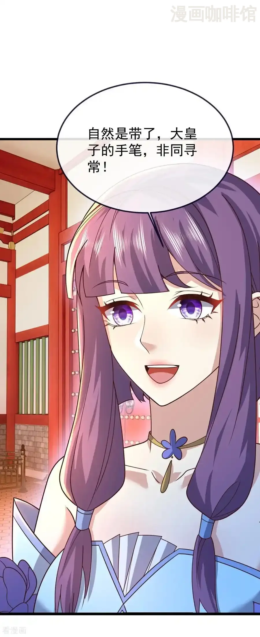 仙武帝尊 第793话 带贺礼了吗 下拉式漫画 - 漫画咖啡馆 免费阅读 - Page 17