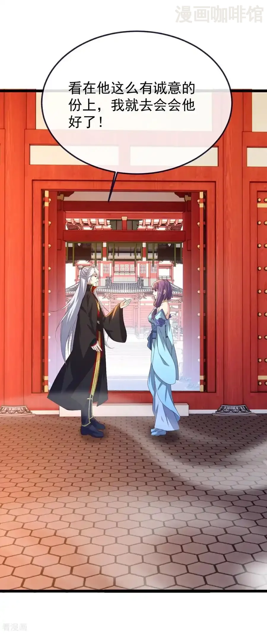 仙武帝尊 第793话 带贺礼了吗 下拉式漫画 - 漫画咖啡馆 免费阅读 - Page 20