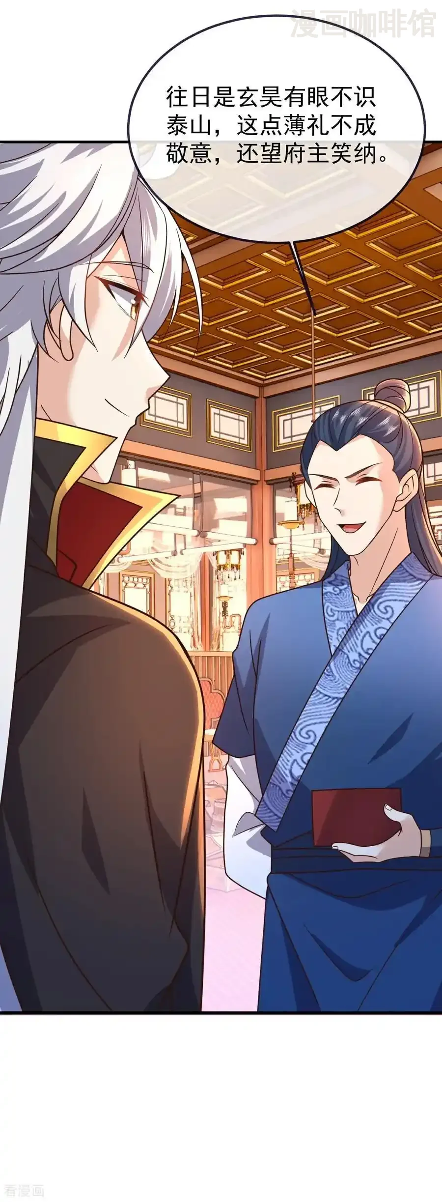 仙武帝尊 第793话 带贺礼了吗 下拉式漫画 - 漫画咖啡馆 免费阅读 - Page 26