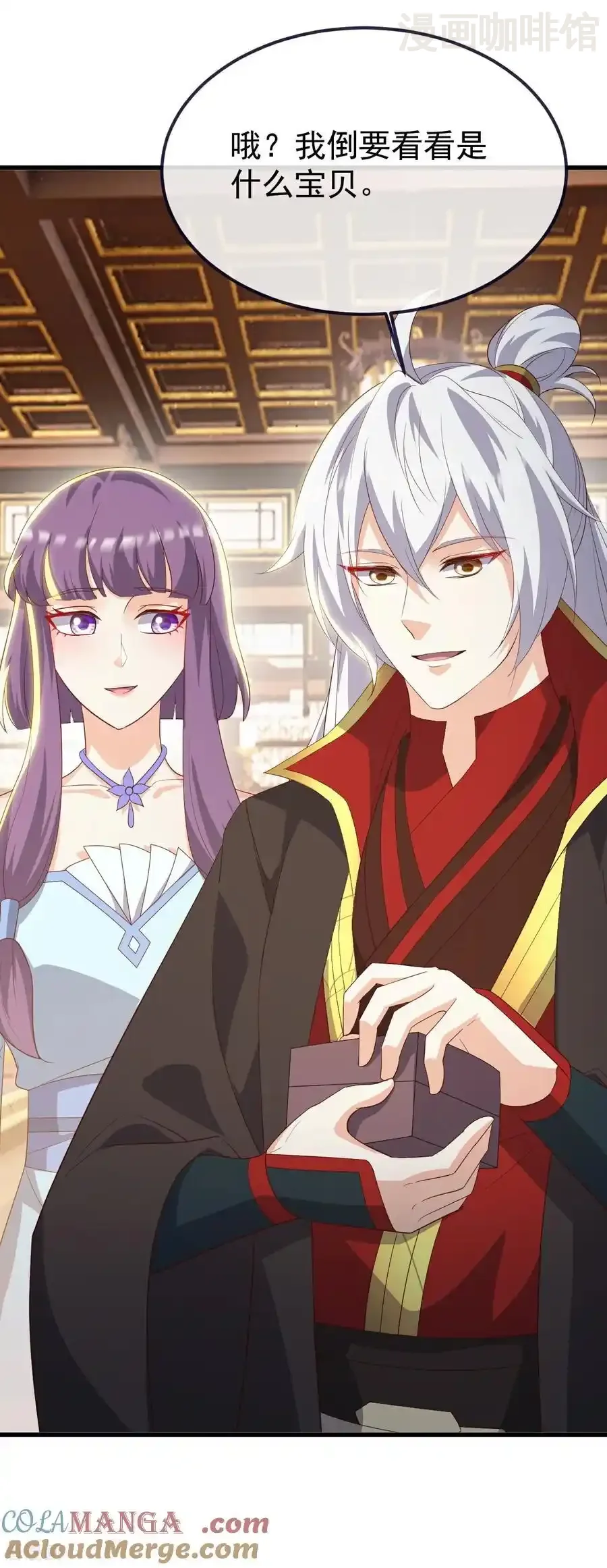 仙武帝尊 第793话 带贺礼了吗 下拉式漫画 - 漫画咖啡馆 免费阅读 - Page 28