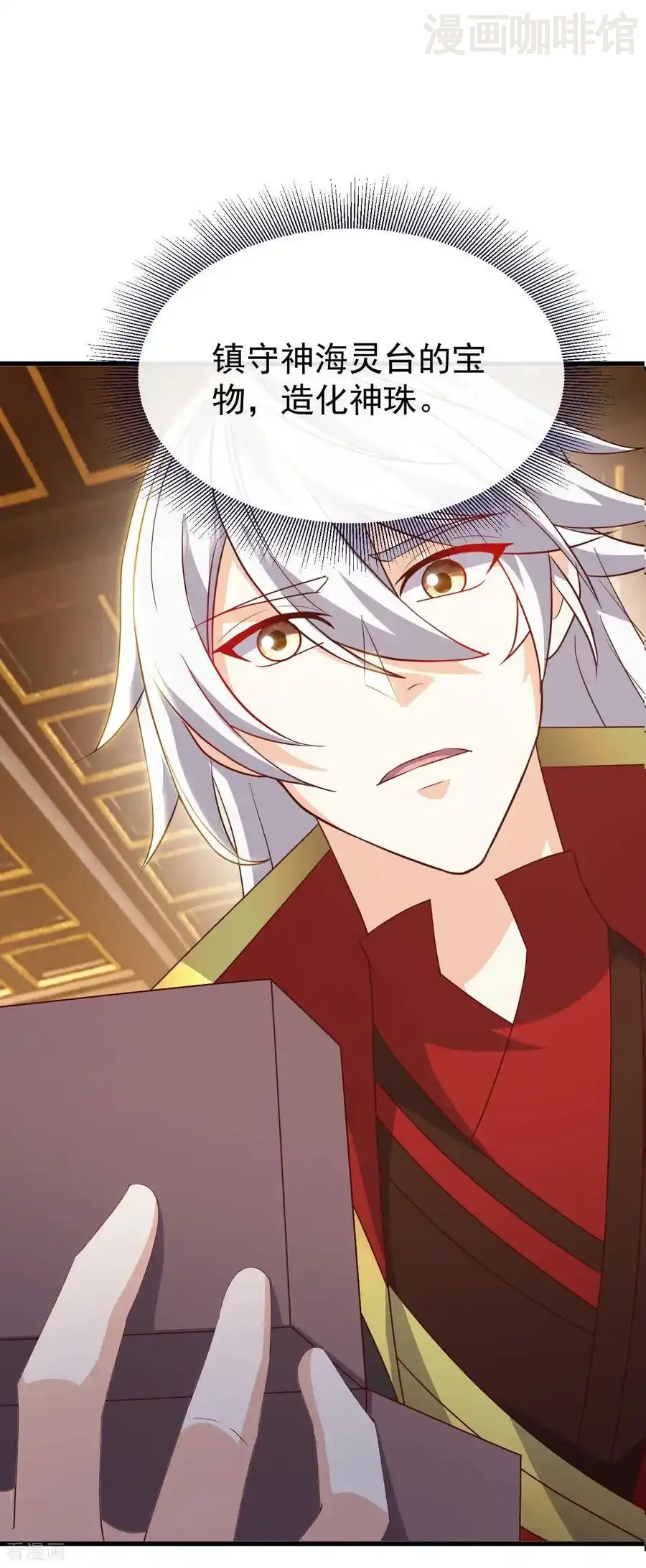 仙武帝尊 第793话 带贺礼了吗 下拉式漫画 - 漫画咖啡馆 免费阅读 - Page 32