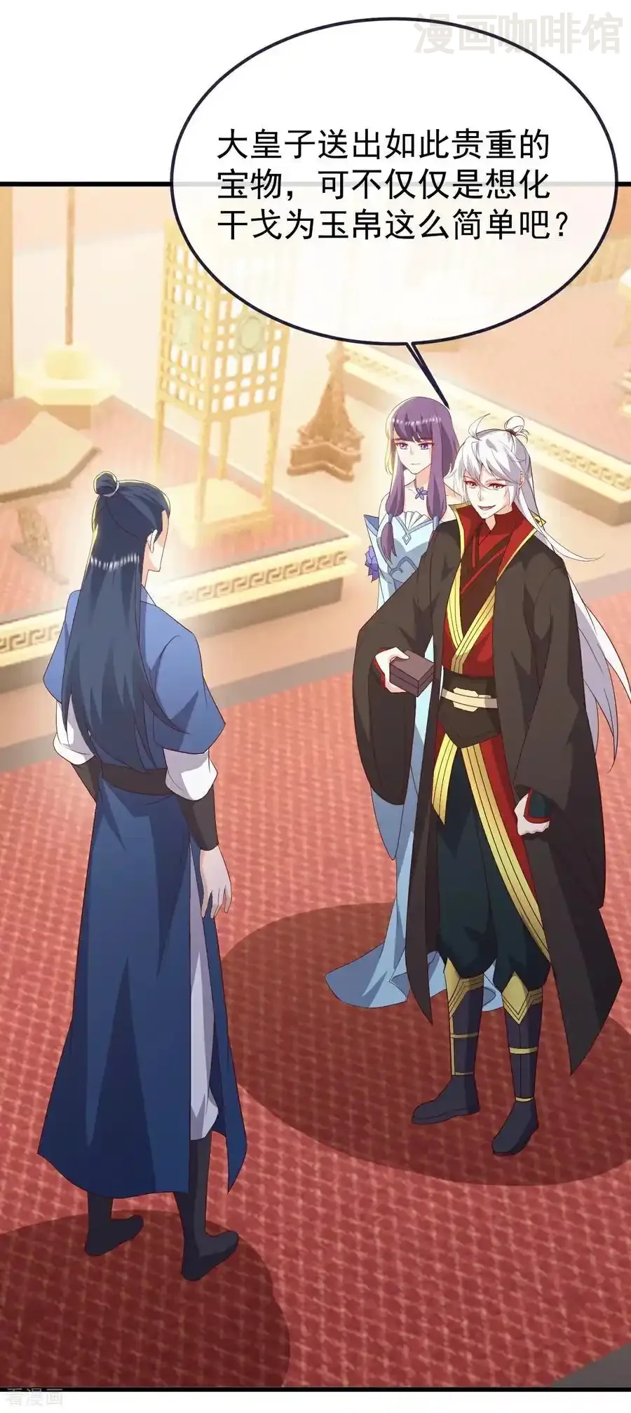 仙武帝尊 第793话 带贺礼了吗 下拉式漫画 - 漫画咖啡馆 免费阅读 - Page 33