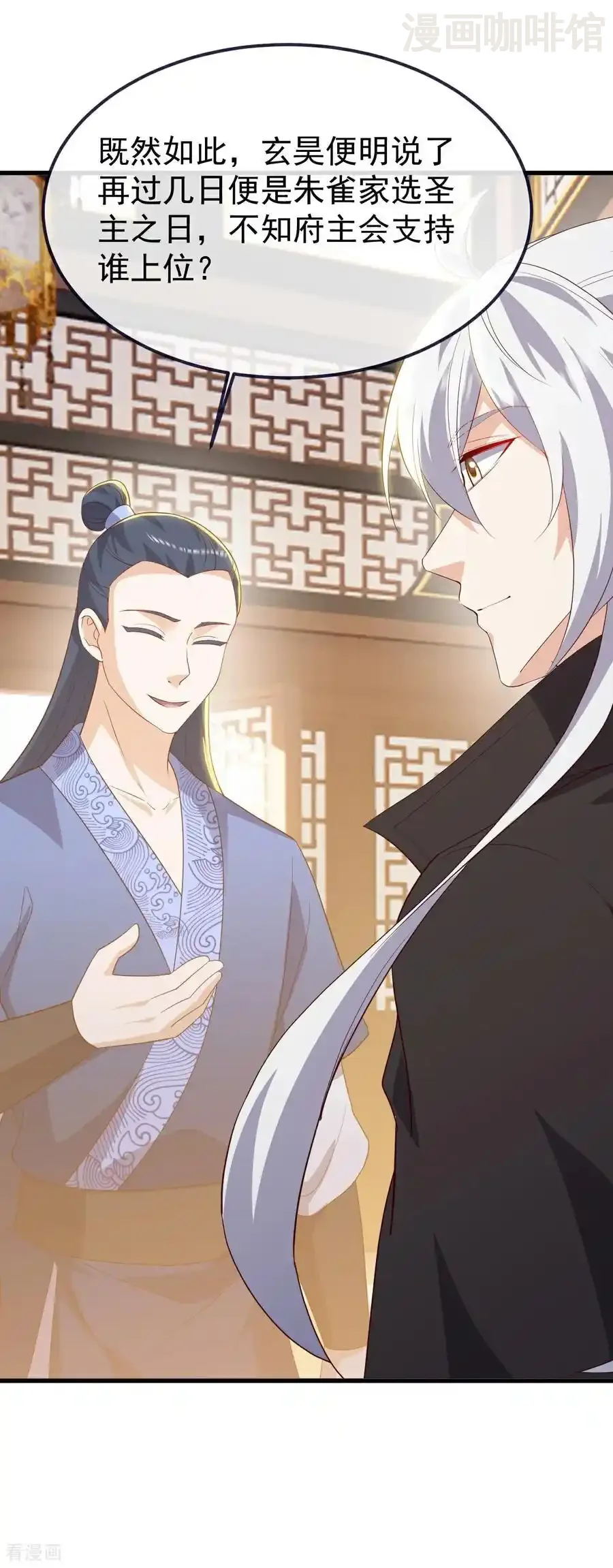 仙武帝尊 第793话 带贺礼了吗 下拉式漫画 - 漫画咖啡馆 免费阅读 - Page 36