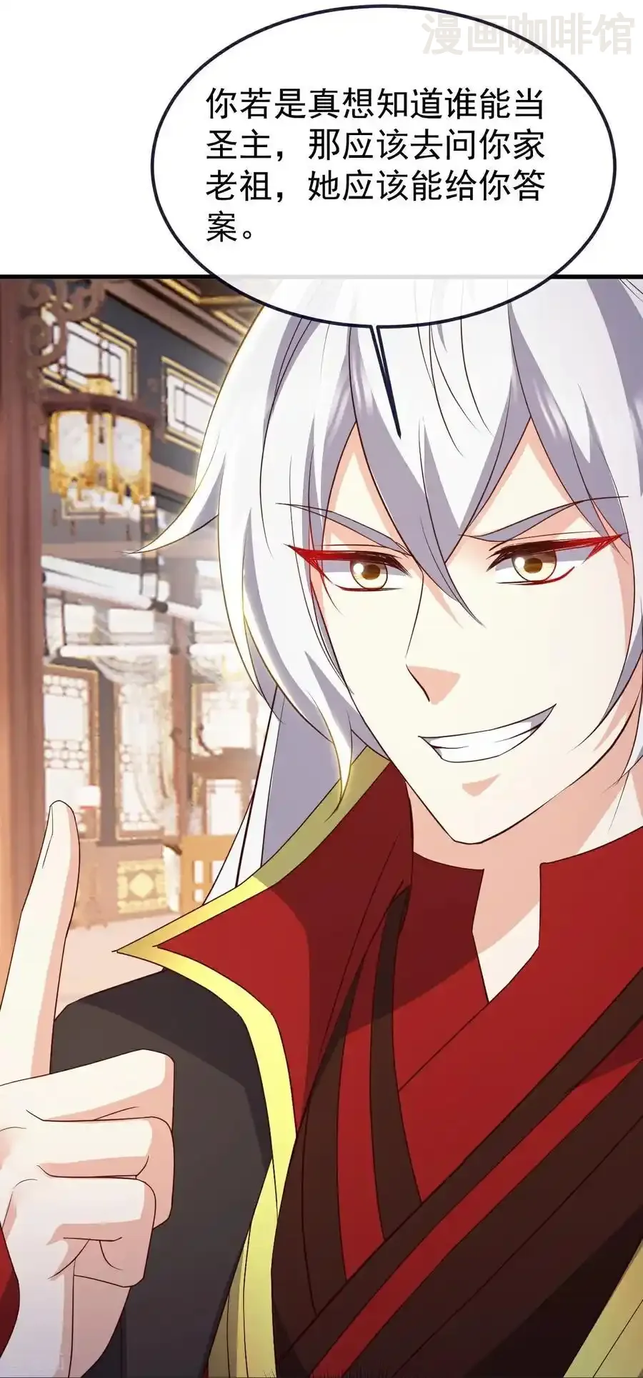 仙武帝尊 第793话 带贺礼了吗 下拉式漫画 - 漫画咖啡馆 免费阅读 - Page 39