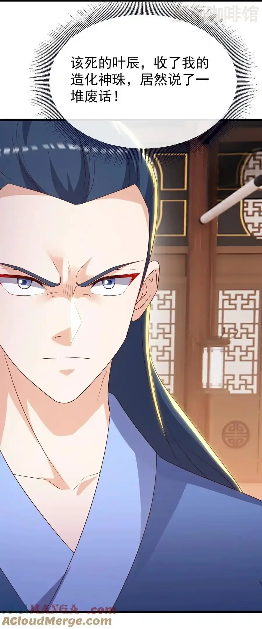 仙武帝尊 第793话 带贺礼了吗 下拉式漫画 - 漫画咖啡馆 免费阅读 - Page 40