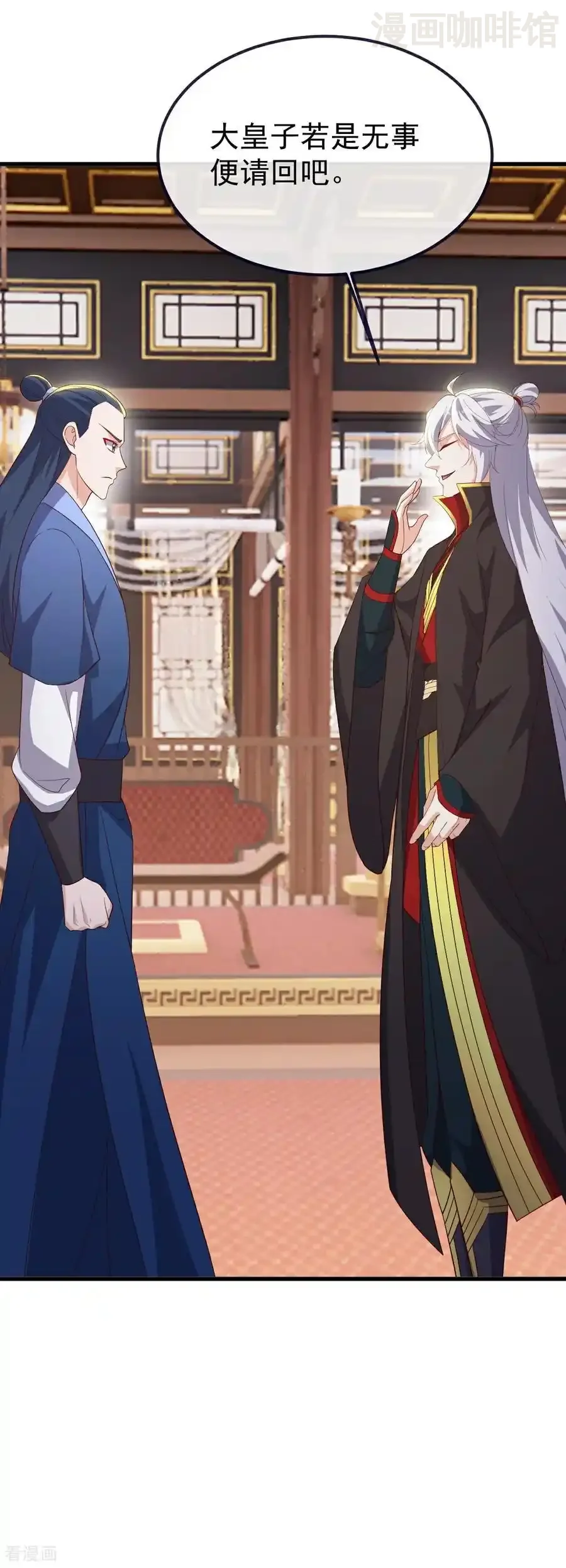 仙武帝尊 第793话 带贺礼了吗 下拉式漫画 - 漫画咖啡馆 免费阅读 - Page 41