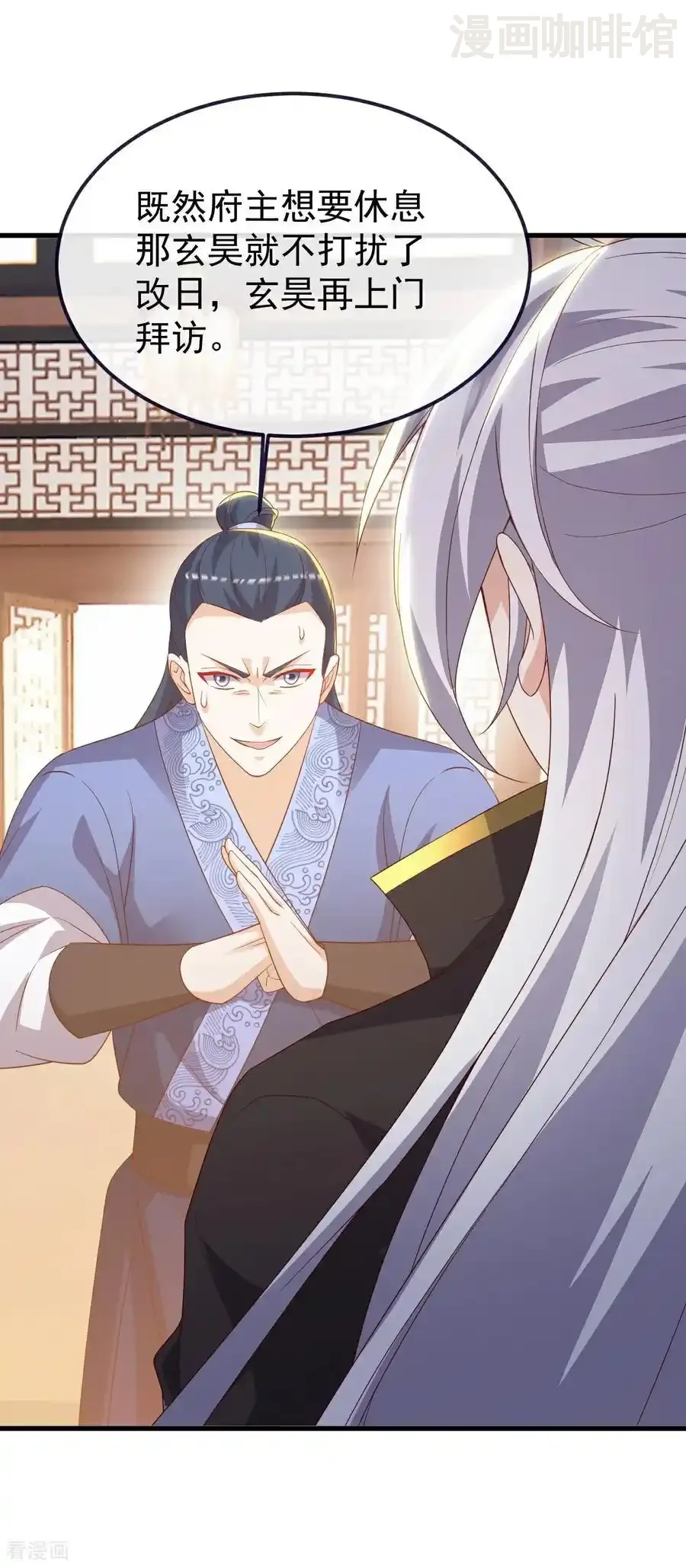 仙武帝尊 第793话 带贺礼了吗 下拉式漫画 - 漫画咖啡馆 免费阅读 - Page 42