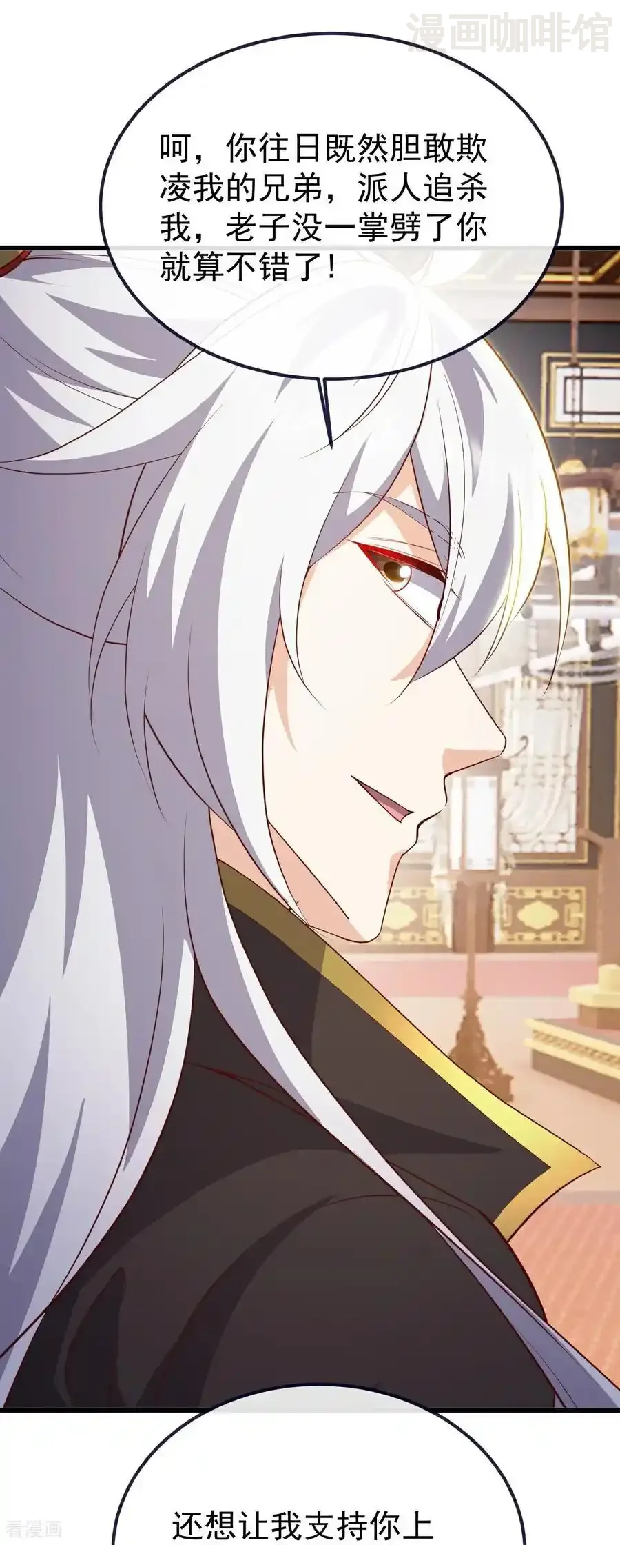 仙武帝尊 第793话 带贺礼了吗 下拉式漫画 - 漫画咖啡馆 免费阅读 - Page 45