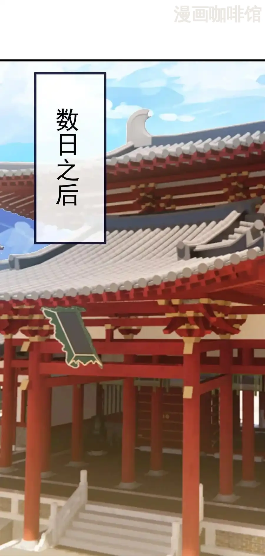 仙武帝尊 第793话 带贺礼了吗 下拉式漫画 - 漫画咖啡馆 免费阅读 - Page 50