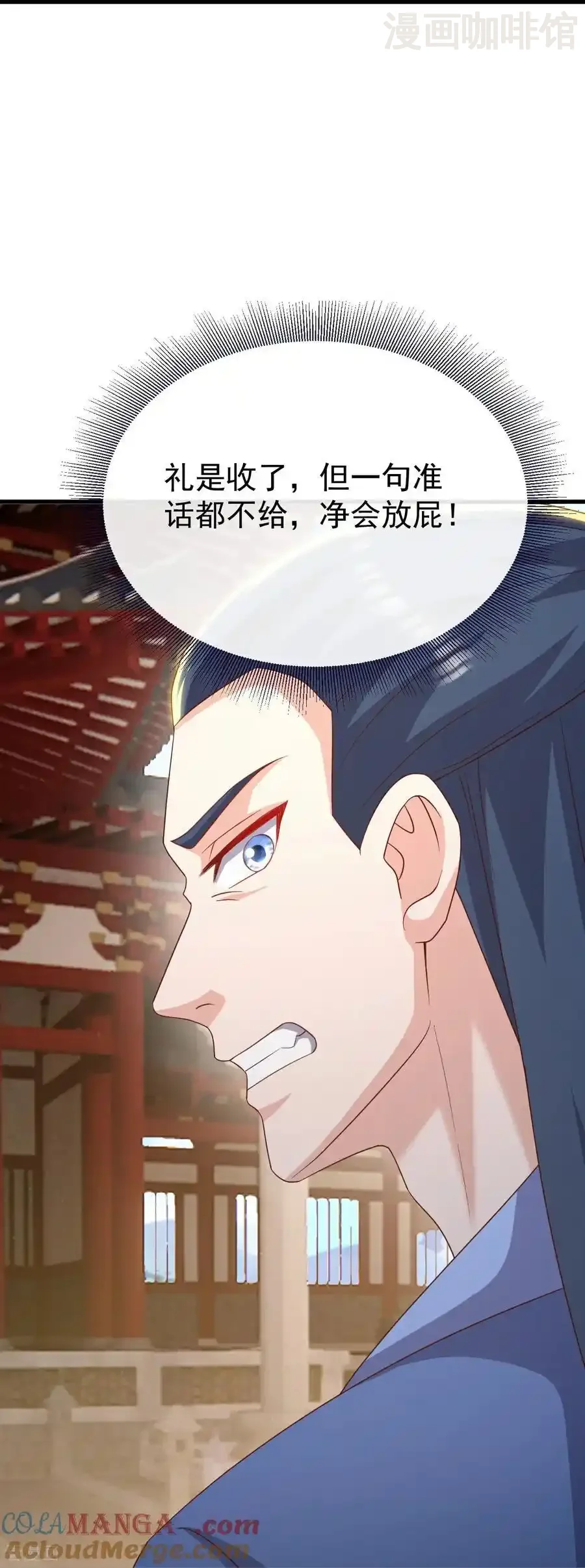 仙武帝尊 第793话 带贺礼了吗 下拉式漫画 - 漫画咖啡馆 免费阅读 - Page 52