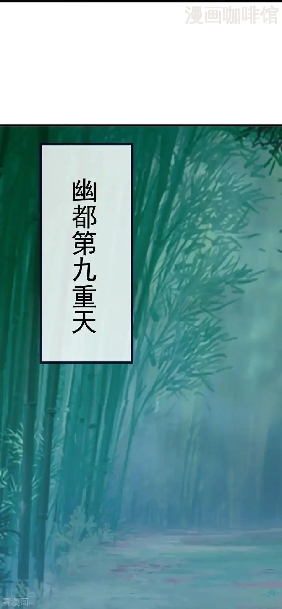 仙武帝尊 第793话 带贺礼了吗 下拉式漫画 - 漫画咖啡馆 免费阅读 - Page 54