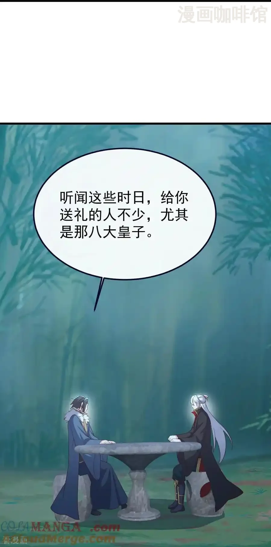 仙武帝尊 第793话 带贺礼了吗 下拉式漫画 - 漫画咖啡馆 免费阅读 - Page 55