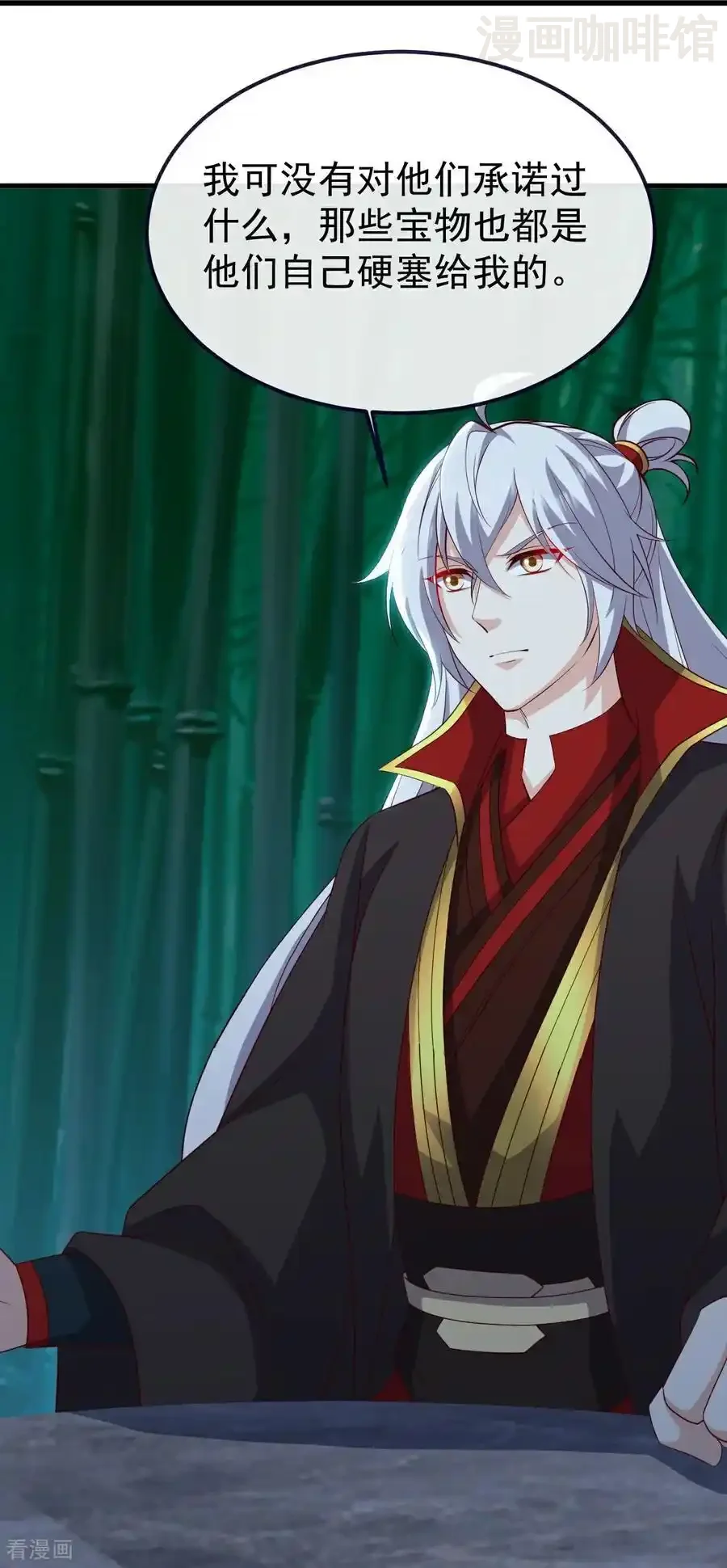 仙武帝尊 第793话 带贺礼了吗 下拉式漫画 - 漫画咖啡馆 免费阅读 - Page 59