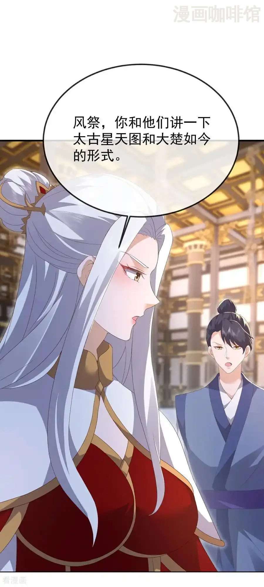 仙武帝尊 第684话 万不得已 下拉式漫画 - 漫画咖啡馆 免费阅读 - Page 2