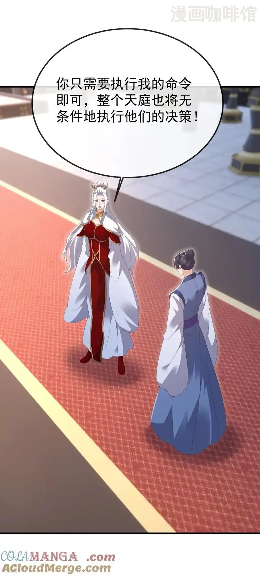 仙武帝尊 第684话 万不得已 下拉式漫画 - 漫画咖啡馆 免费阅读 - Page 4