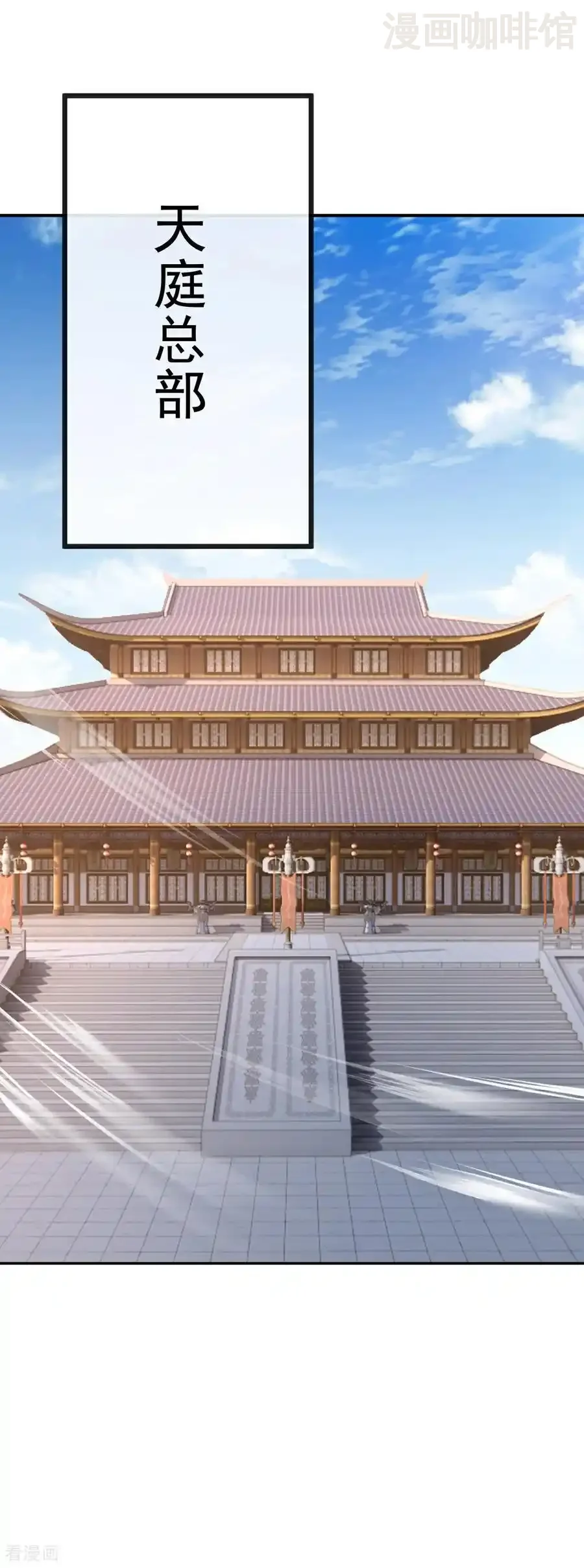 仙武帝尊 第684话 万不得已 下拉式漫画 - 漫画咖啡馆 免费阅读 - Page 6