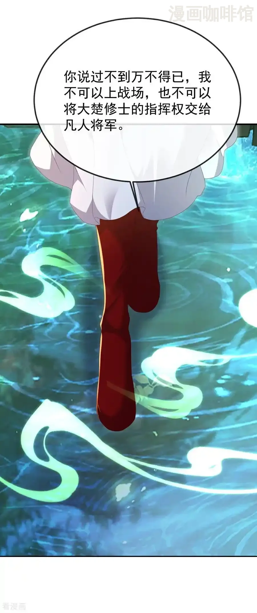 仙武帝尊 第684话 万不得已 下拉式漫画 - 漫画咖啡馆 免费阅读 - Page 8