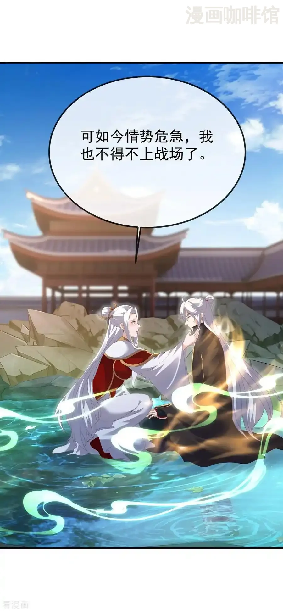 仙武帝尊 第684话 万不得已 下拉式漫画 - 漫画咖啡馆 免费阅读 - Page 9