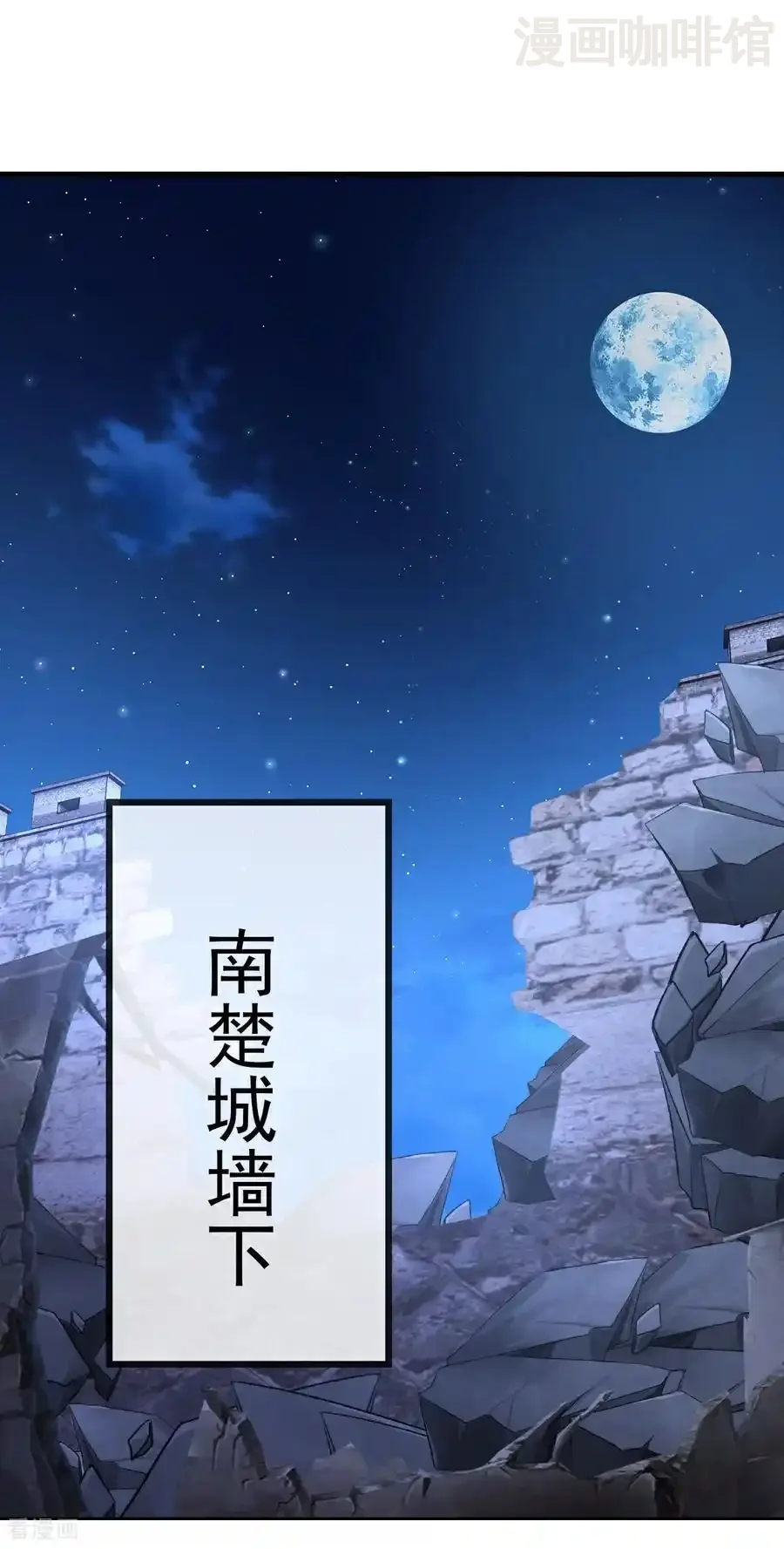 仙武帝尊 第684话 万不得已 下拉式漫画 - 漫画咖啡馆 免费阅读 - Page 14