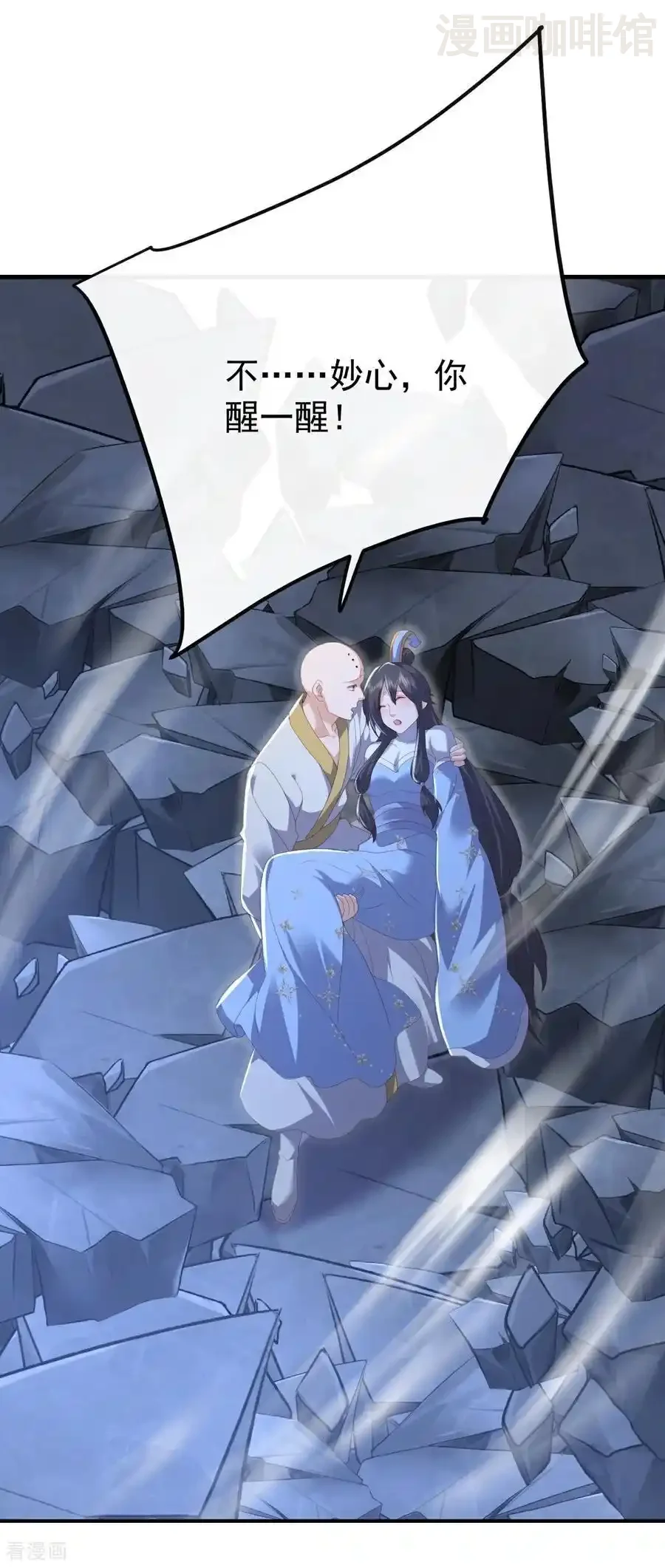 仙武帝尊 第684话 万不得已 下拉式漫画 - 漫画咖啡馆 免费阅读 - Page 15