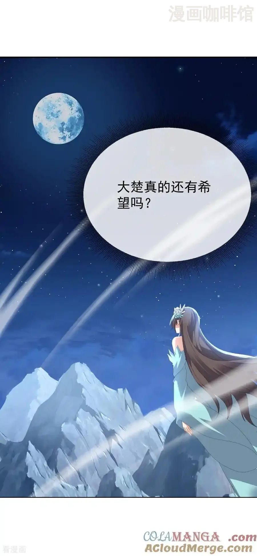 仙武帝尊 第684话 万不得已 下拉式漫画 - 漫画咖啡馆 免费阅读 - Page 19