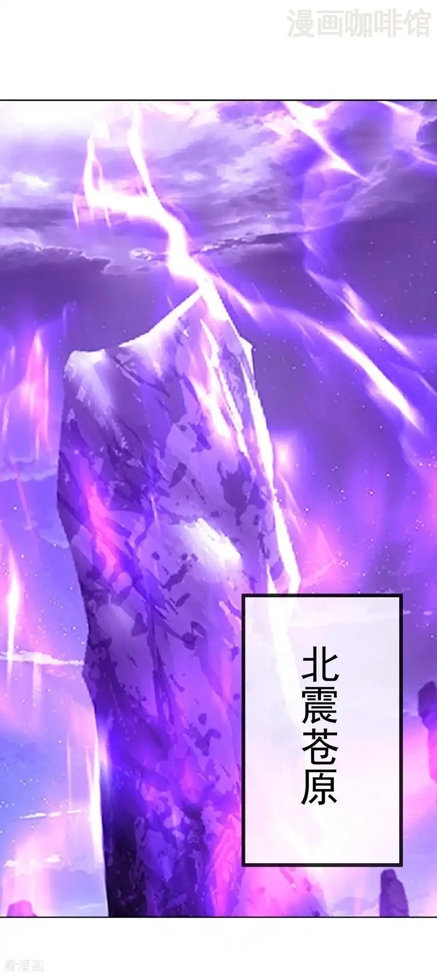 仙武帝尊 第684话 万不得已 下拉式漫画 - 漫画咖啡馆 免费阅读 - Page 20