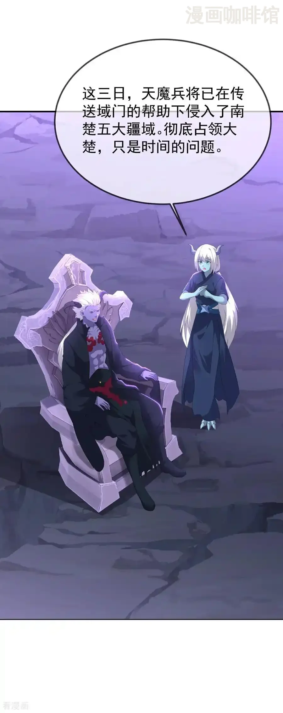 仙武帝尊 第684话 万不得已 下拉式漫画 - 漫画咖啡馆 免费阅读 - Page 21