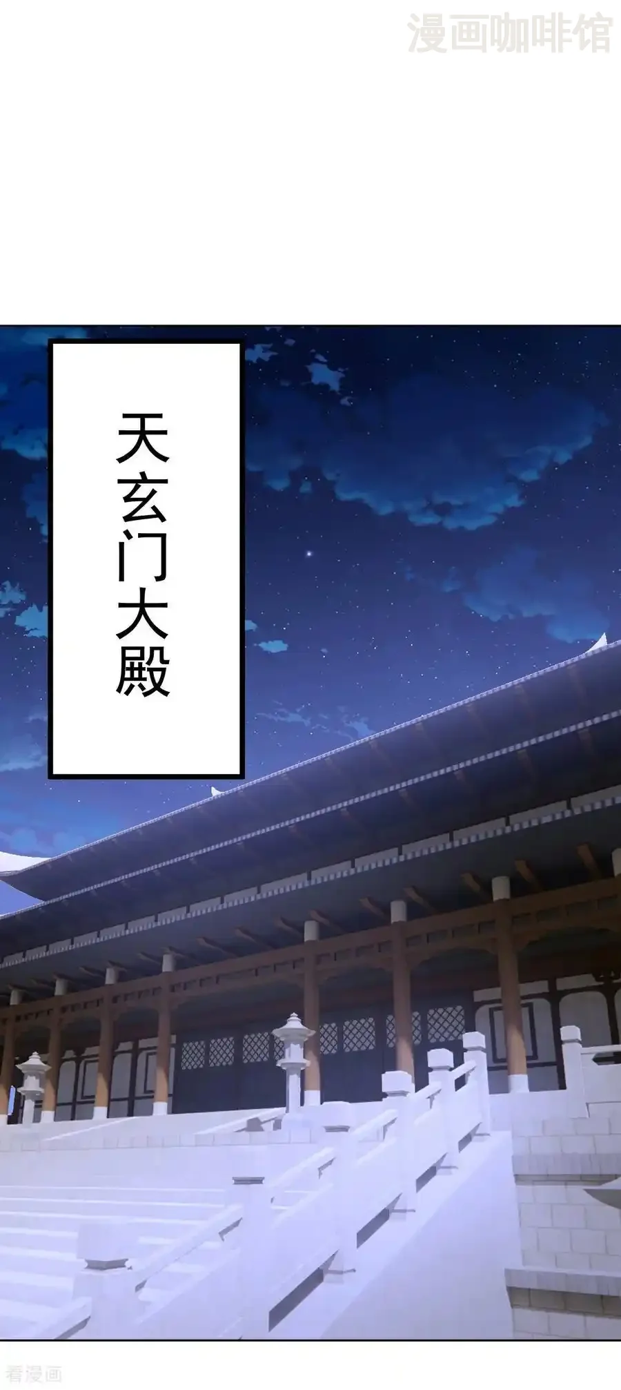 仙武帝尊 第684话 万不得已 下拉式漫画 - 漫画咖啡馆 免费阅读 - Page 27