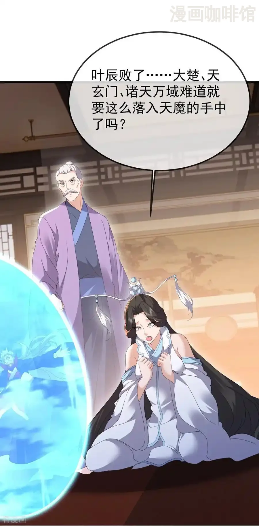 仙武帝尊 第684话 万不得已 下拉式漫画 - 漫画咖啡馆 免费阅读 - Page 39