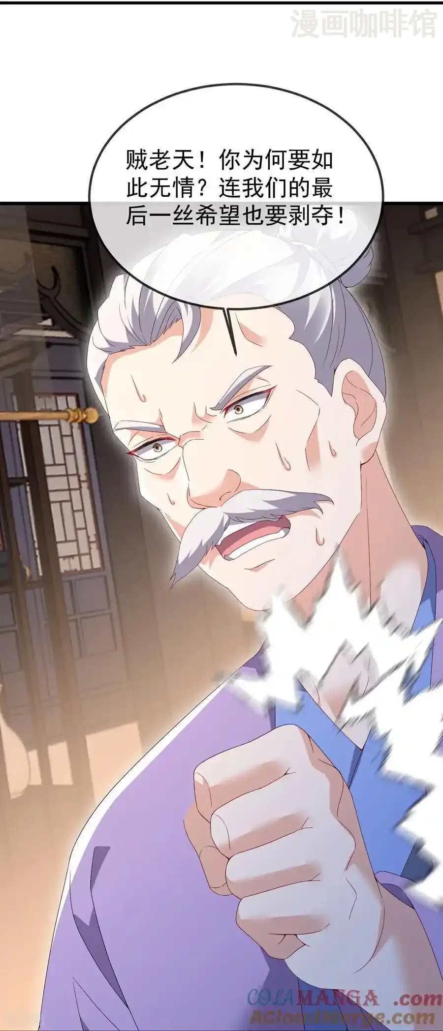 仙武帝尊 第684话 万不得已 下拉式漫画 - 漫画咖啡馆 免费阅读 - Page 40