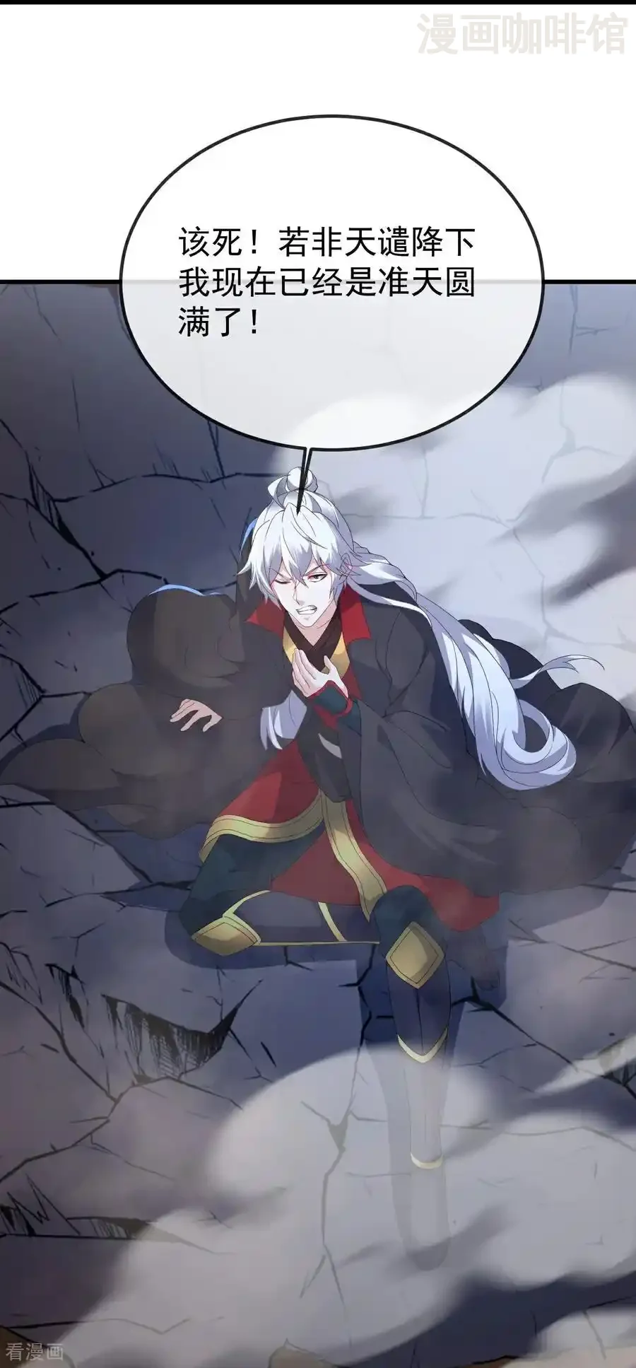 仙武帝尊 第684话 万不得已 下拉式漫画 - 漫画咖啡馆 免费阅读 - Page 45