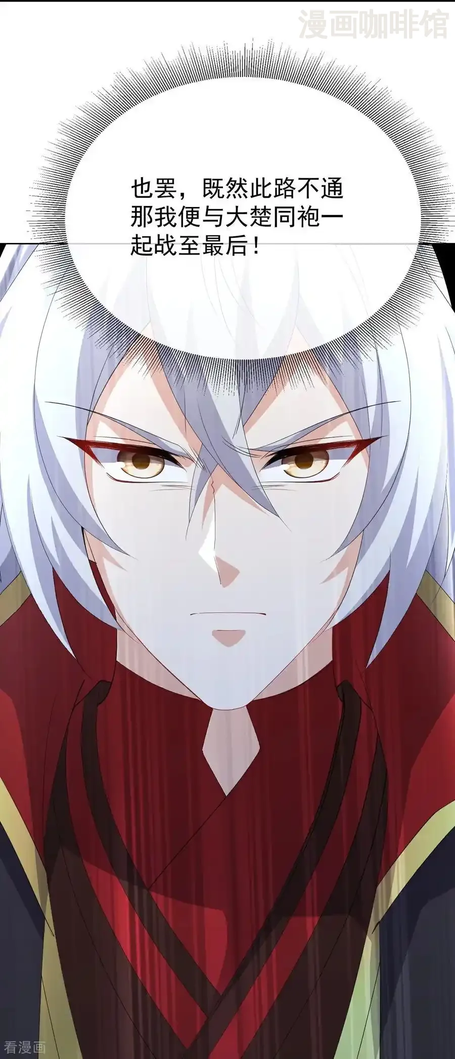 仙武帝尊 第684话 万不得已 下拉式漫画 - 漫画咖啡馆 免费阅读 - Page 50