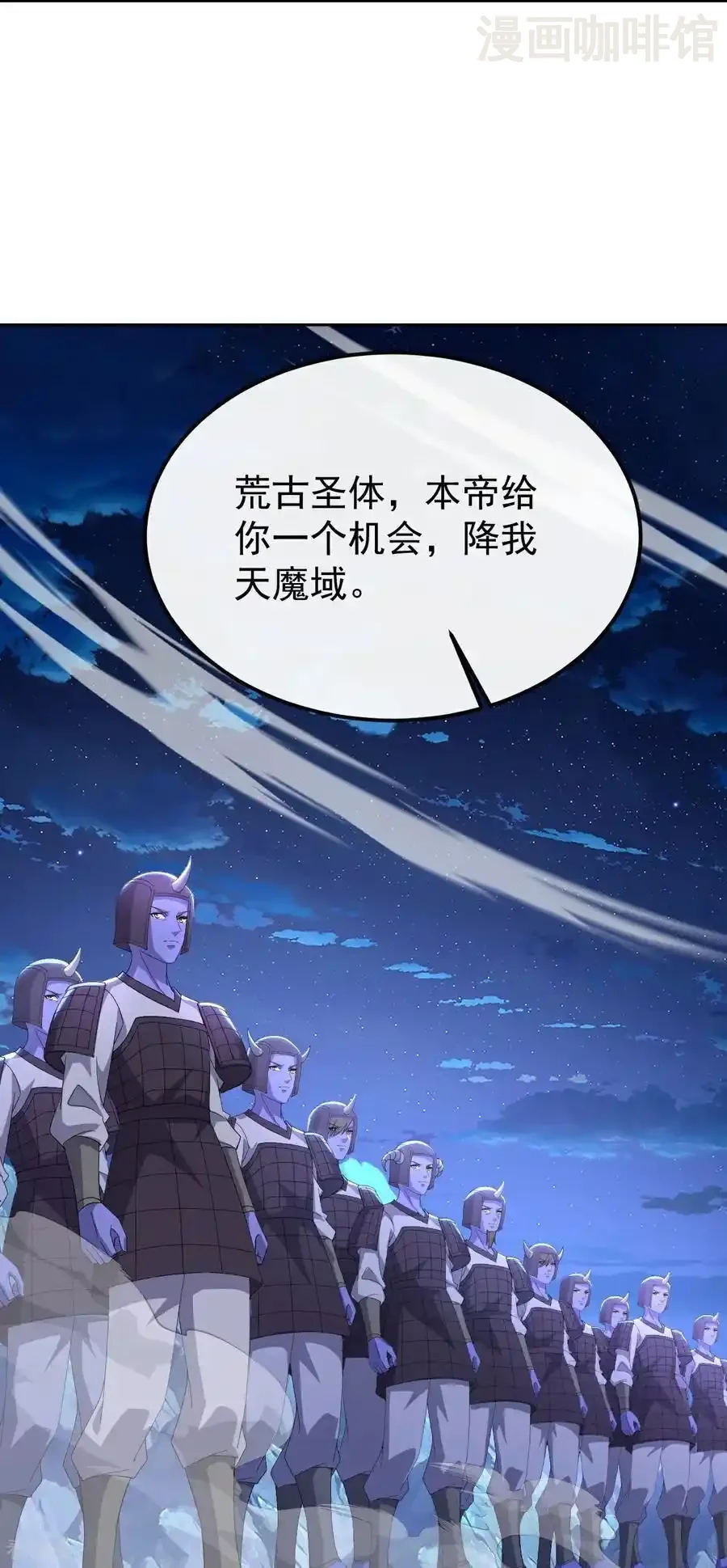 仙武帝尊 第684话 万不得已 下拉式漫画 - 漫画咖啡馆 免费阅读 - Page 54