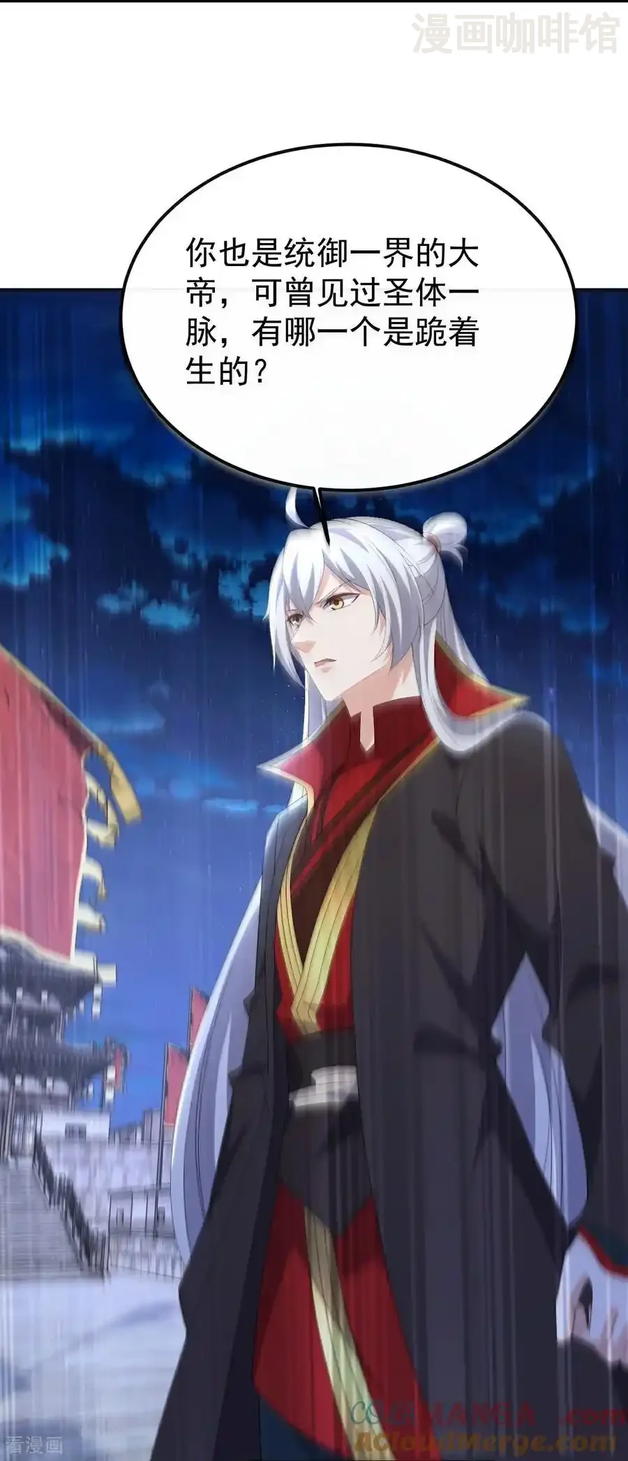 仙武帝尊 第684话 万不得已 下拉式漫画 - 漫画咖啡馆 免费阅读 - Page 55