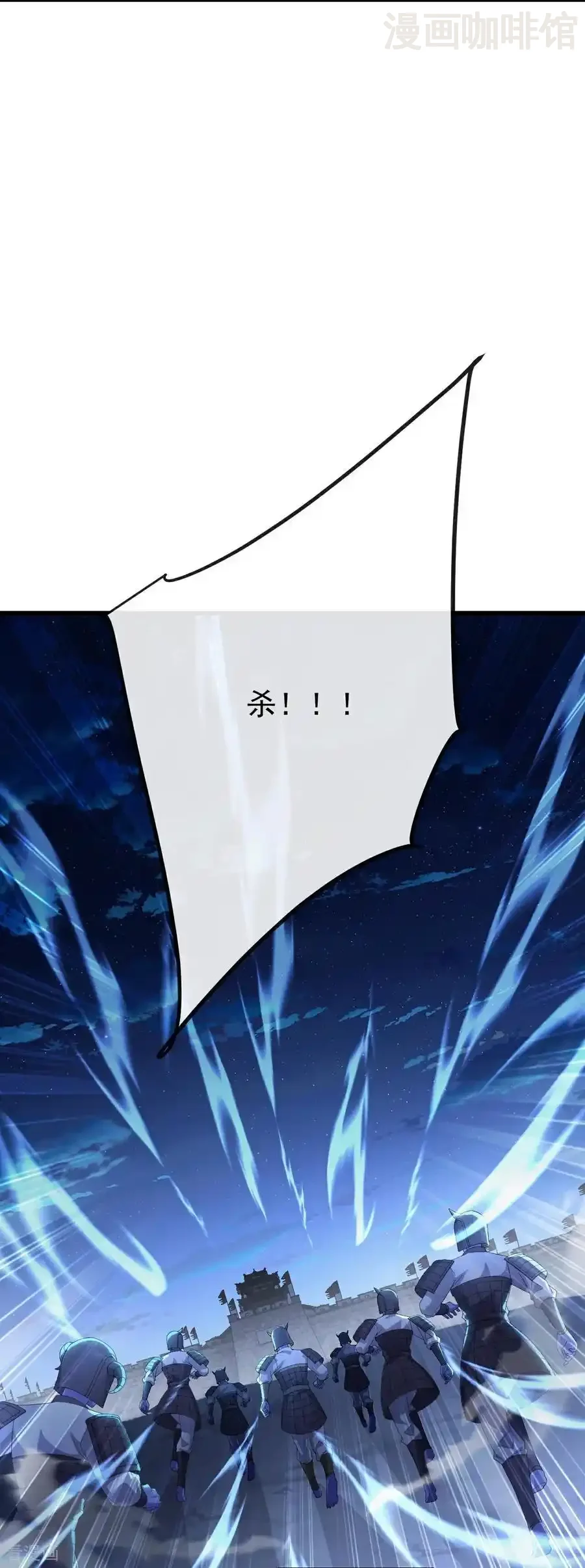 仙武帝尊 第684话 万不得已 下拉式漫画 - 漫画咖啡馆 免费阅读 - Page 57