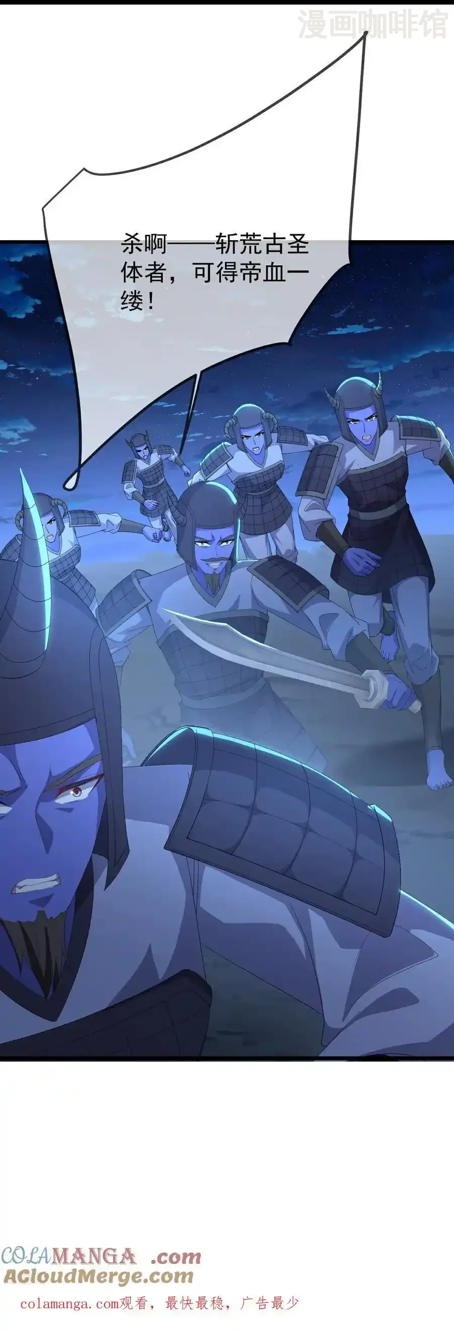 仙武帝尊 第684话 万不得已 下拉式漫画 - 漫画咖啡馆 免费阅读 - Page 61