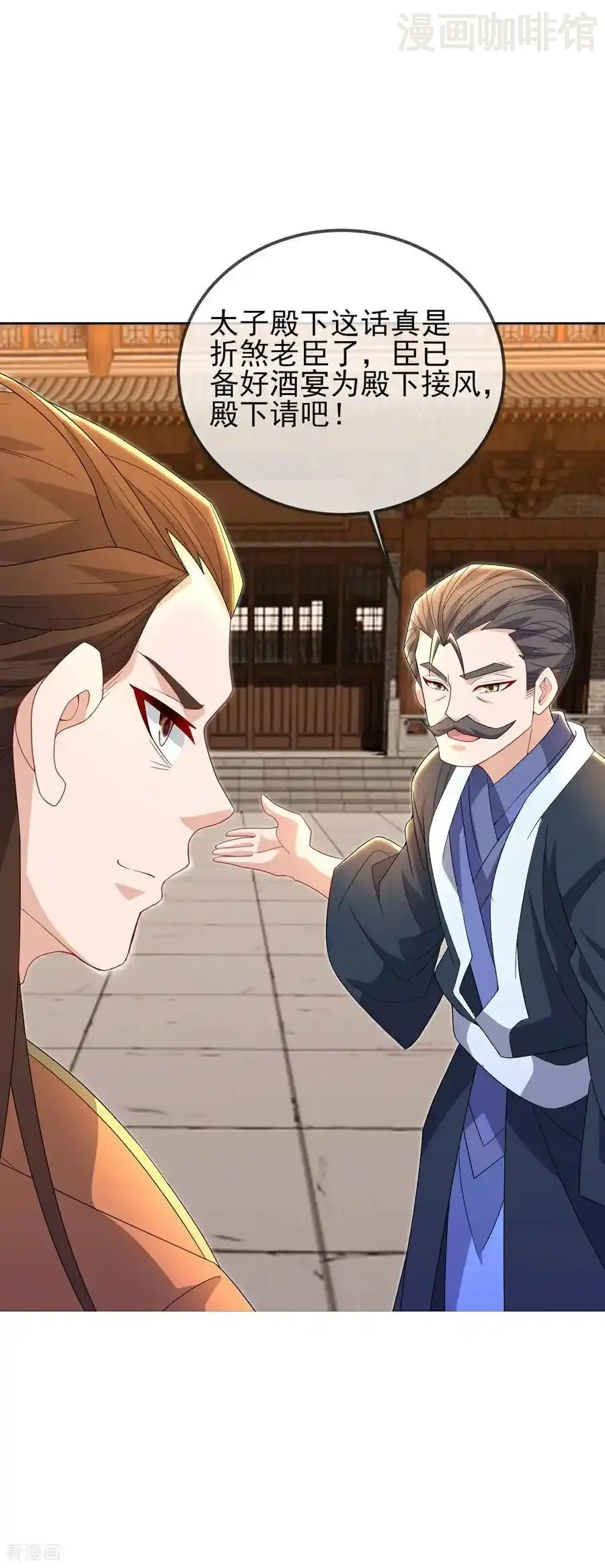 仙武帝尊 第574话 柳如烟 下拉式漫画 - 漫画咖啡馆 免费阅读 - Page 2