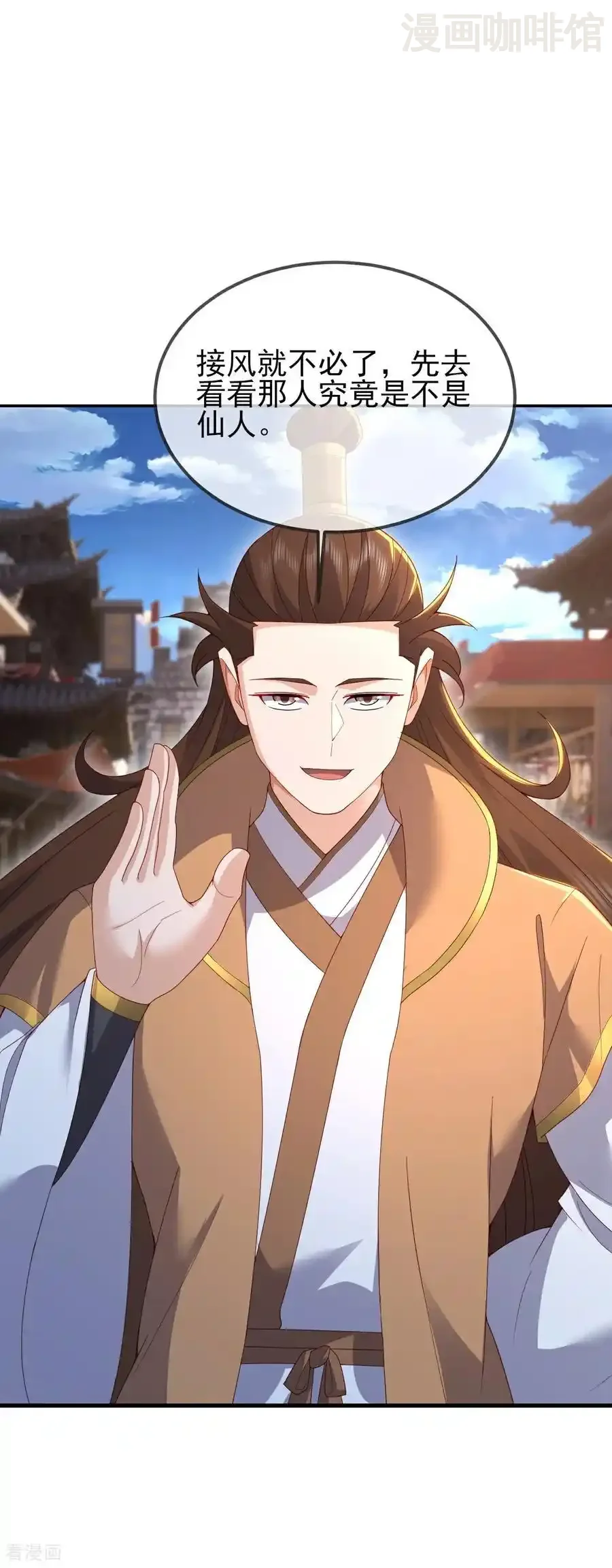 仙武帝尊 第574话 柳如烟 下拉式漫画 - 漫画咖啡馆 免费阅读 - Page 3