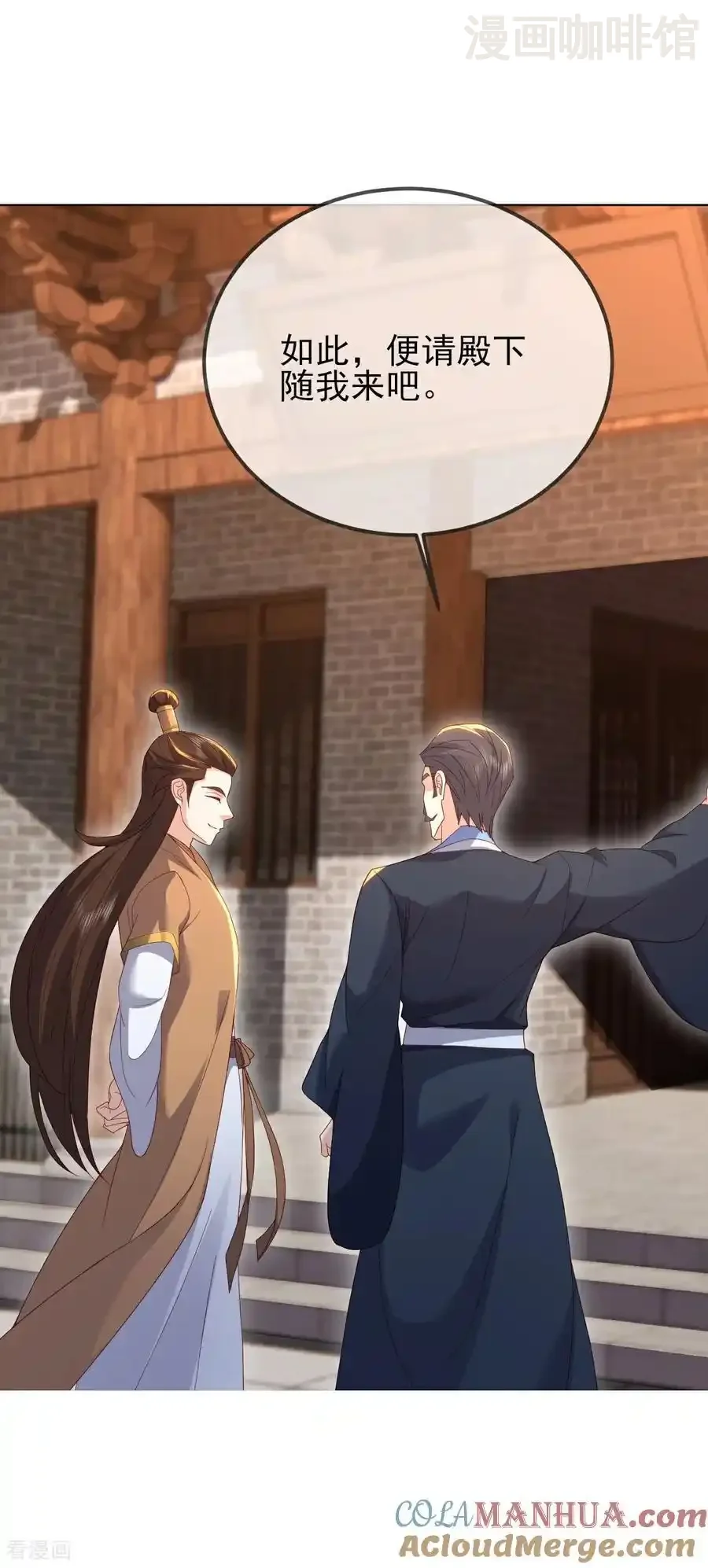 仙武帝尊 第574话 柳如烟 下拉式漫画 - 漫画咖啡馆 免费阅读 - Page 4