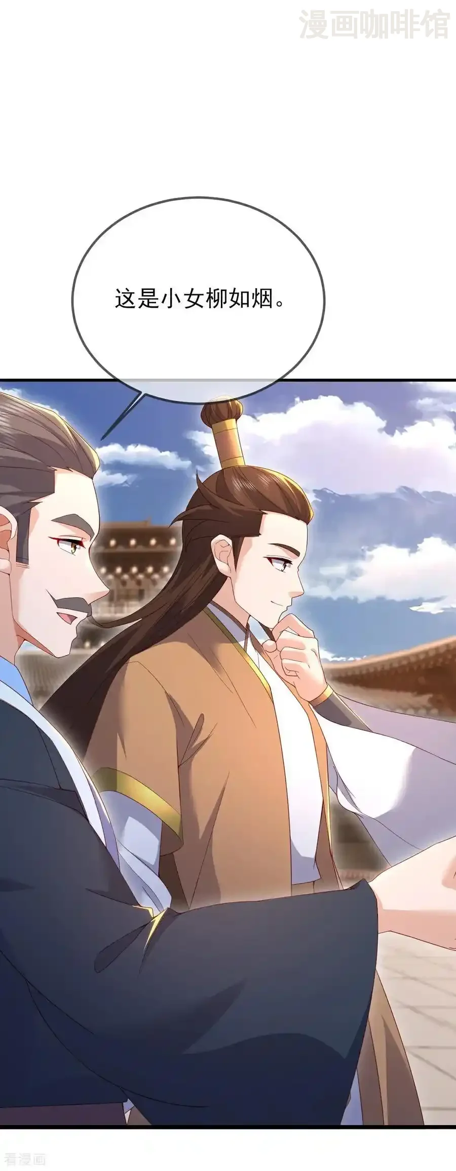 仙武帝尊 第574话 柳如烟 下拉式漫画 - 漫画咖啡馆 免费阅读 - Page 8