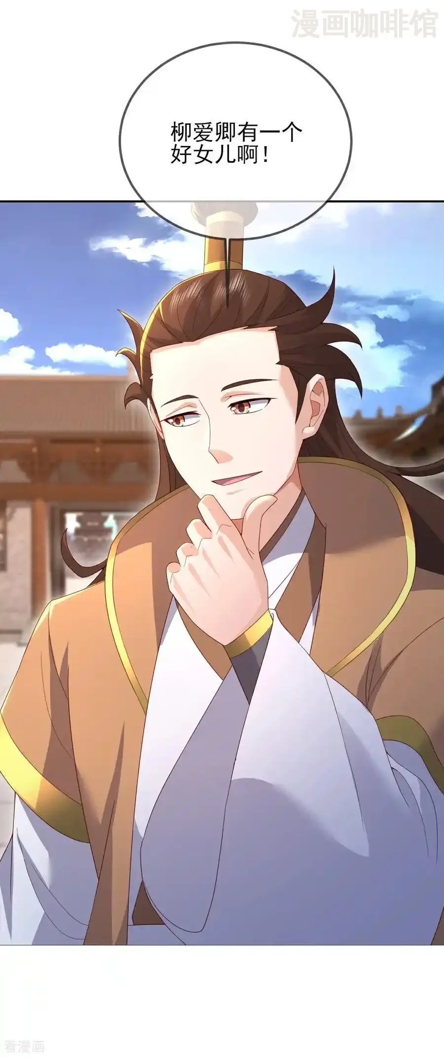 仙武帝尊 第574话 柳如烟 下拉式漫画 - 漫画咖啡馆 免费阅读 - Page 9
