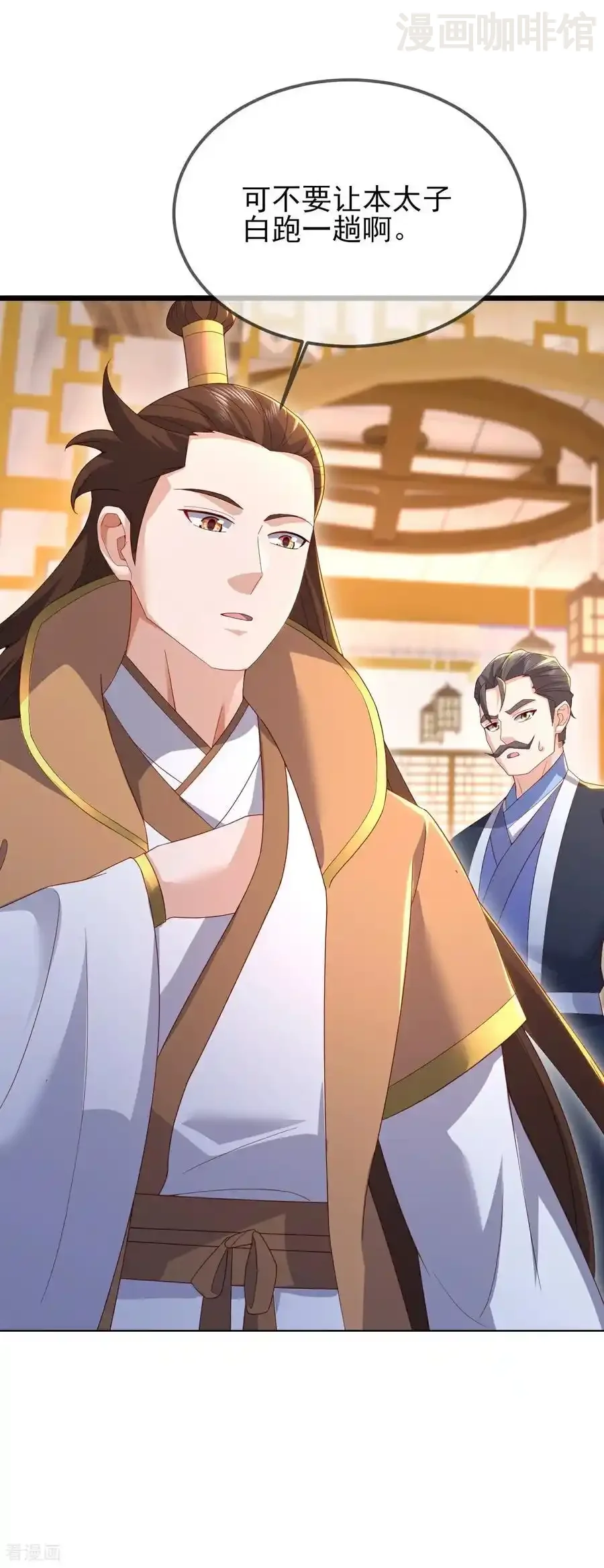 仙武帝尊 第574话 柳如烟 下拉式漫画 - 漫画咖啡馆 免费阅读 - Page 12